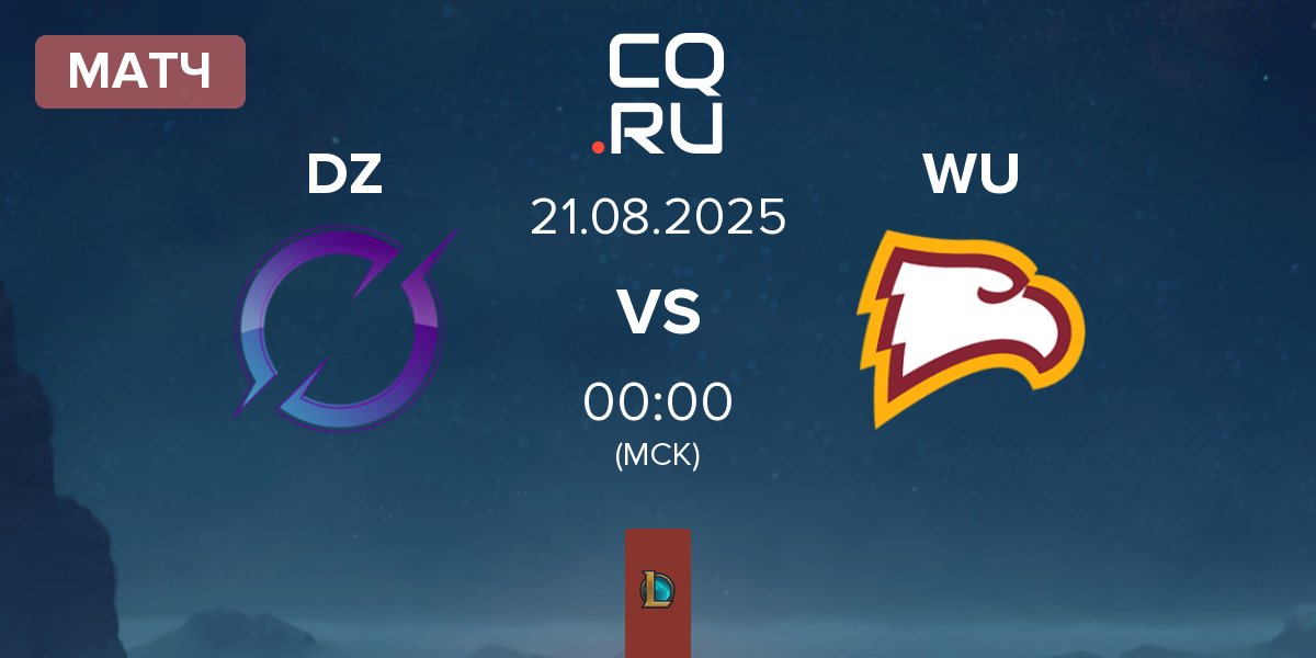 Матч DarkZero Dragonsteel DZ vs Winthrop University WU | 21.08