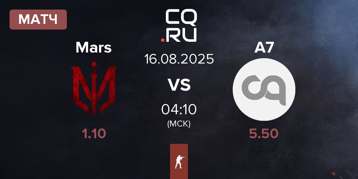 Матч Marsborne Mars vs Arrival Seven A7 | 16.08