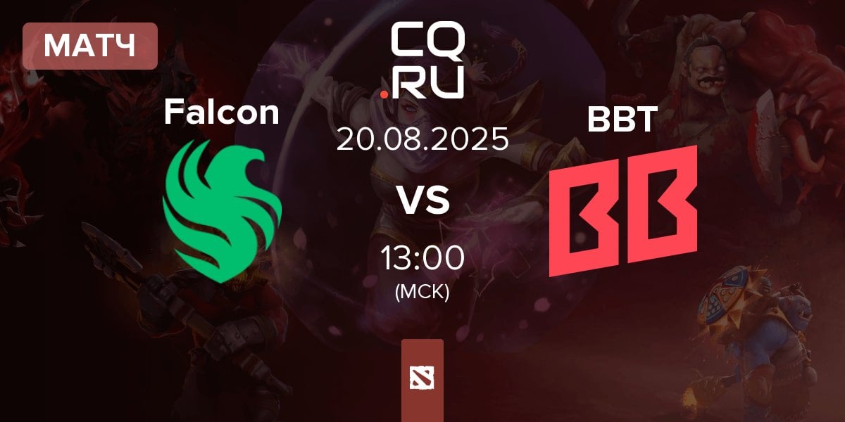Матч Team Falcons Falcon vs BetBoom Team BBT | 20.08