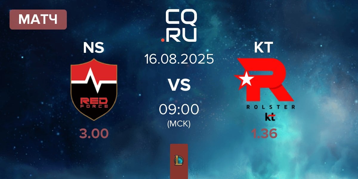 Матч Nongshim RedForce NS vs KT Rolster KT | 16.08