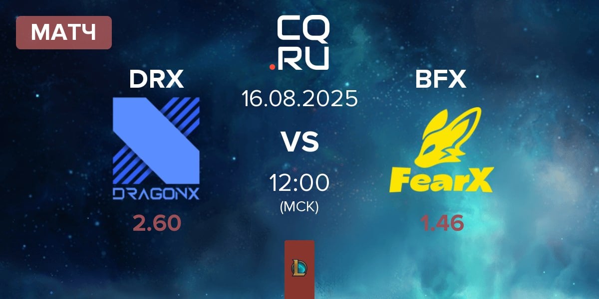 Матч DRX vs BNK FearX BFX | 16.08