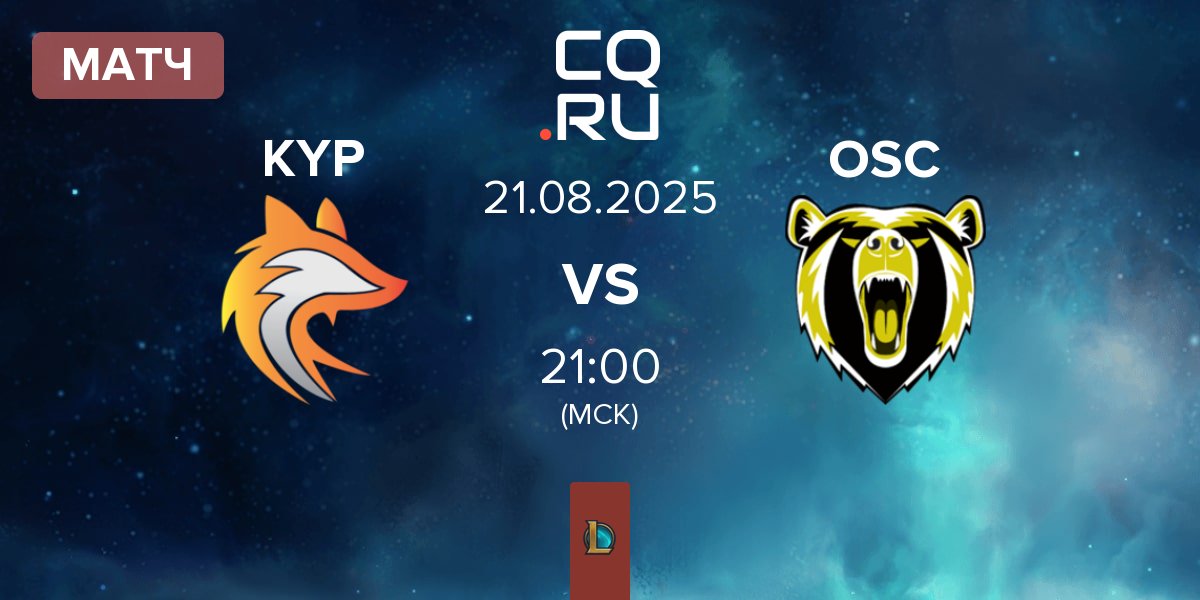 Матч Keypulse Esports KYP vs Odivelas Sports Club OSC | 21.08