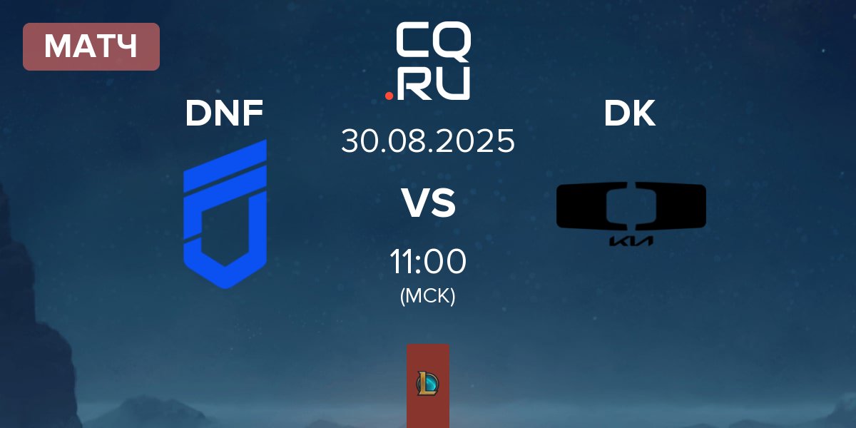 Матч DN Freecs DNF vs Dplus KIA DK | 30.08
