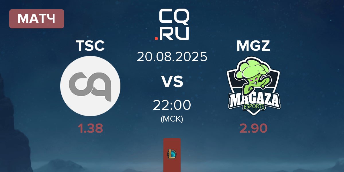 Матч The Secret Club TSC vs MAGAZA MGZ | 20.08