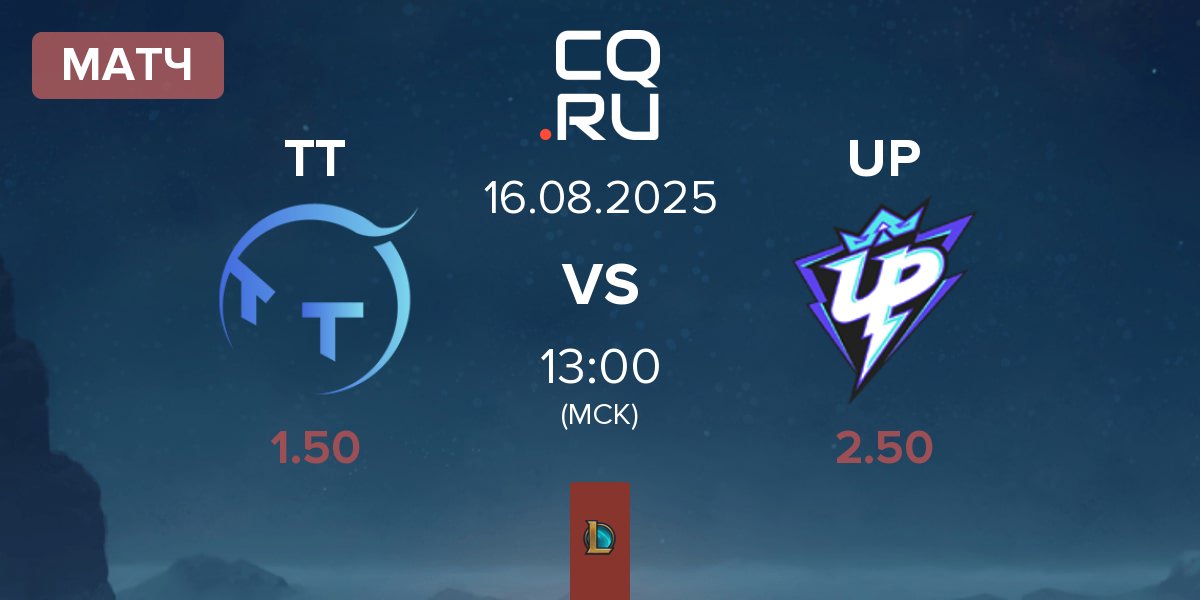 Матч ThunderTalk Gaming TT vs Ultra Prime UP | 16.08