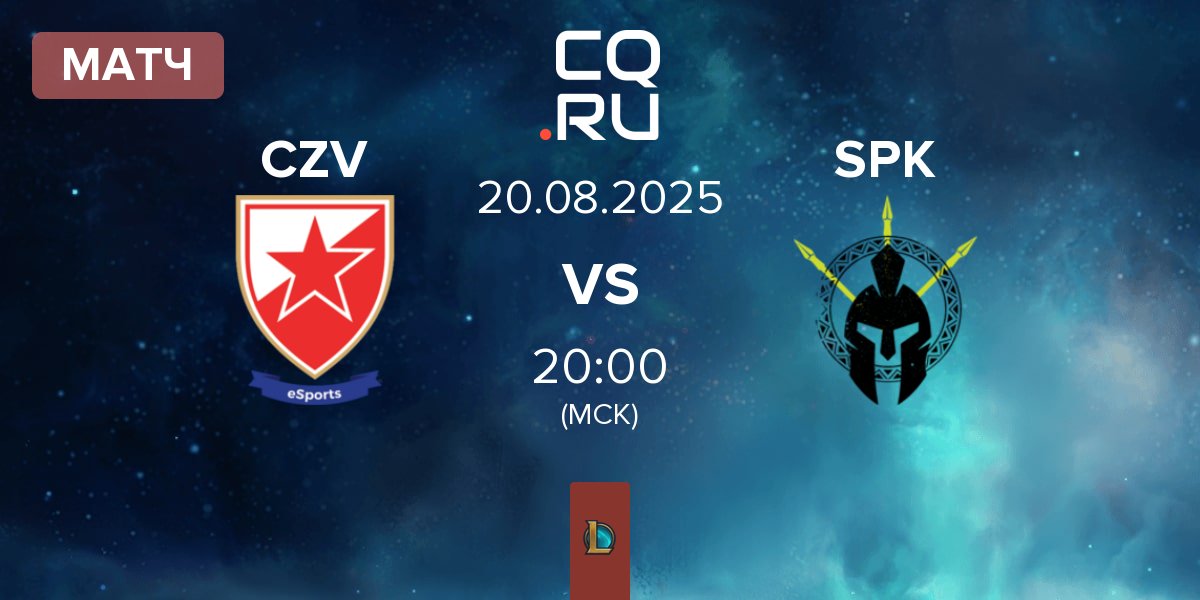 Матч Crvena zvezda Esports CZV vs SPIKE Syndicate SPK | 20.08