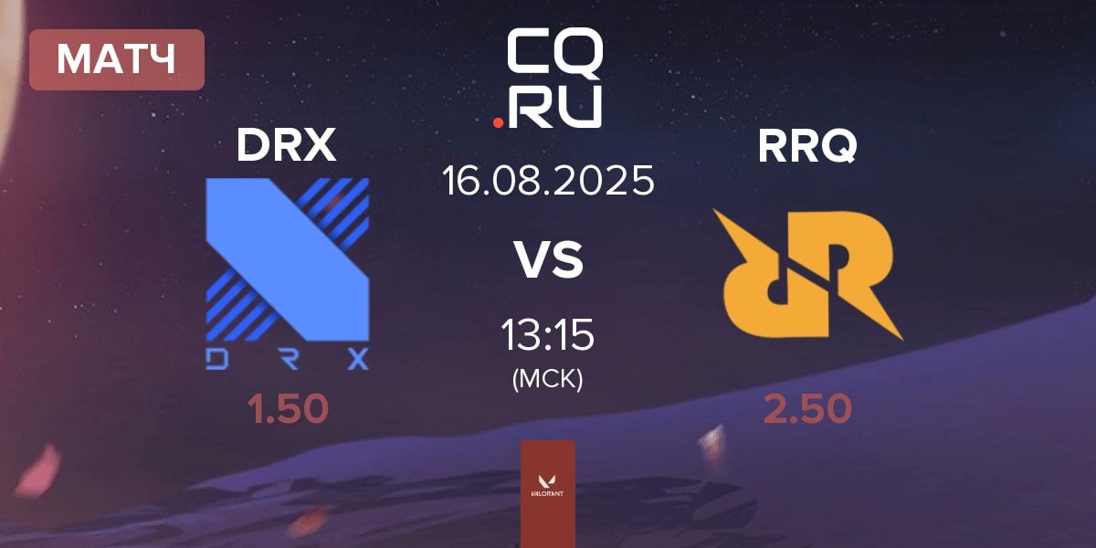 Матч DRX vs Rex Regum Qeon RRQ | 16.08