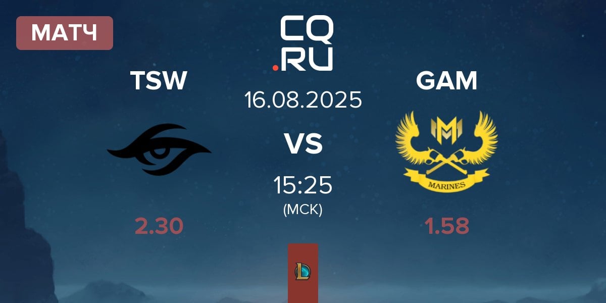 Матч Team Secret Whales TSW vs GAM Esports GAM | 16.08