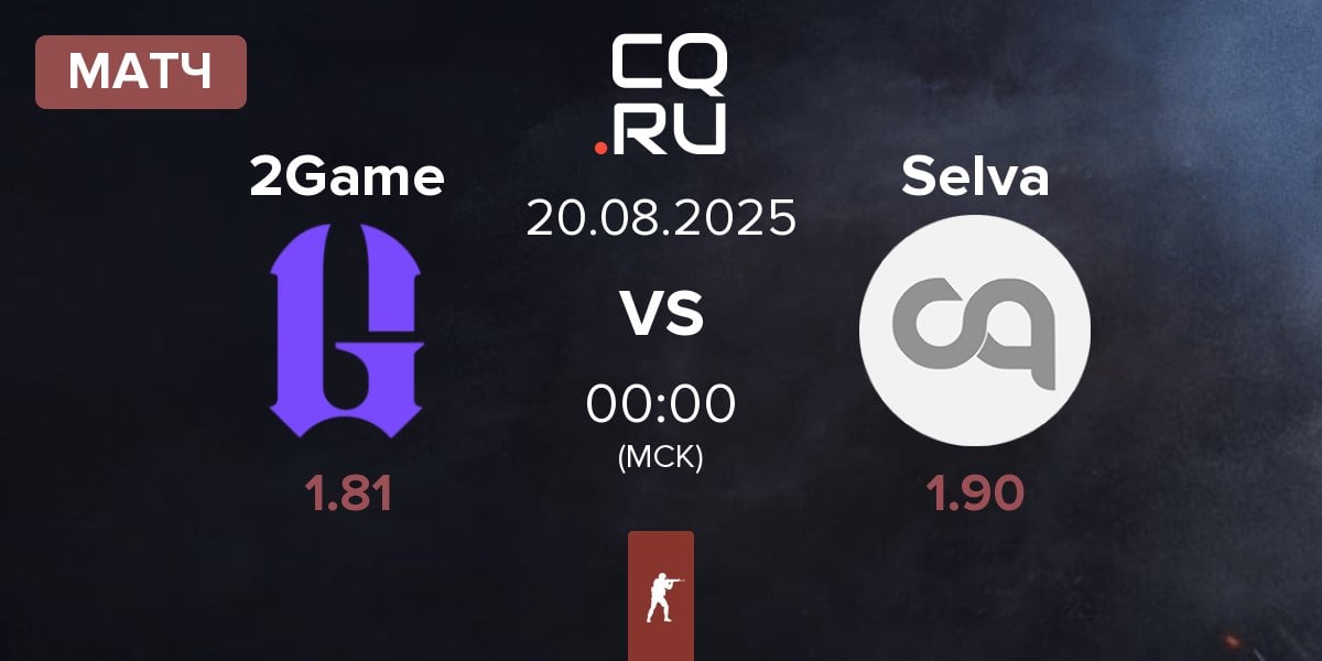 Матч 2GAME 2Game vs Selva | 20.08