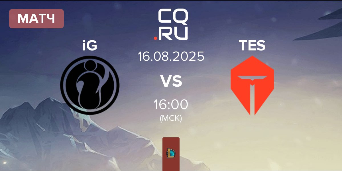 Матч Invictus Gaming iG vs TOP Esports TES | 16.08
