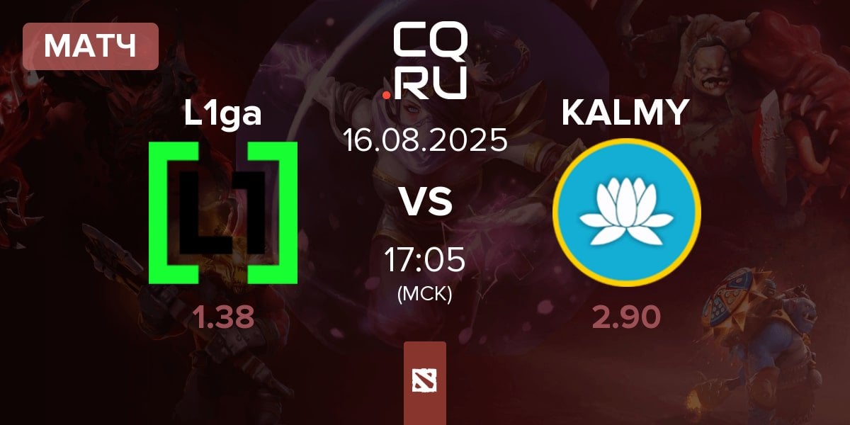 Матч L1ga Team L1ga vs Kalmychata KALMY | 16.08