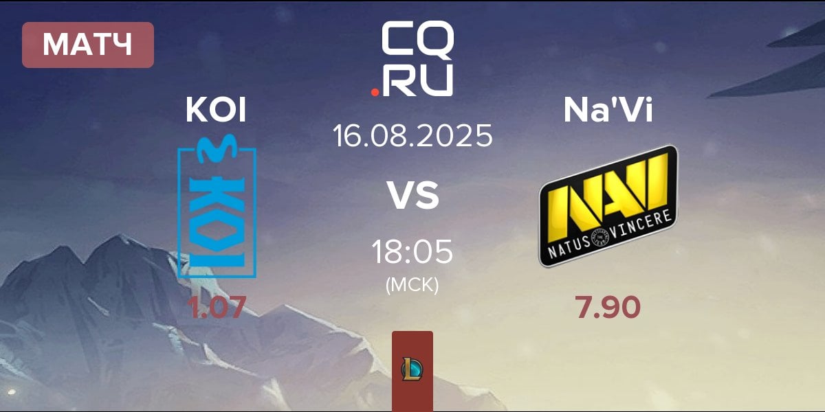 Матч Movistar KOI KOI vs Natus Vincere Na'Vi | 16.08