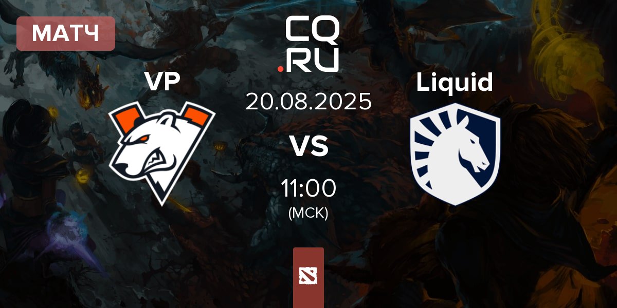 Матч Virtus.pro VP vs Team Liquid Liquid | 20.08