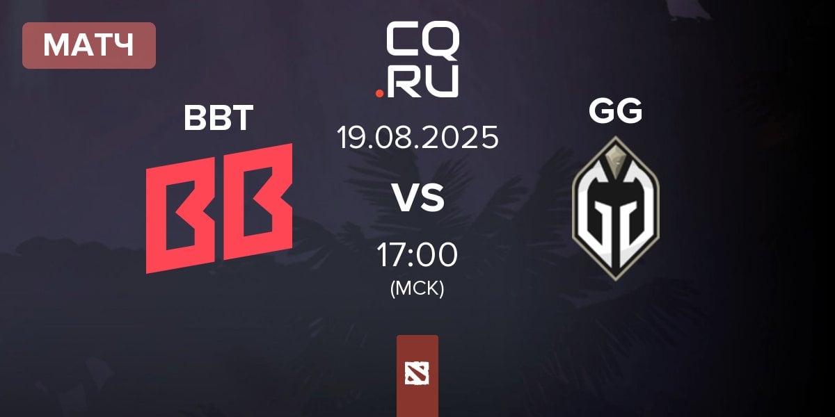 Матч BetBoom Team BBT vs Gaimin Gladiators GG | 19.08