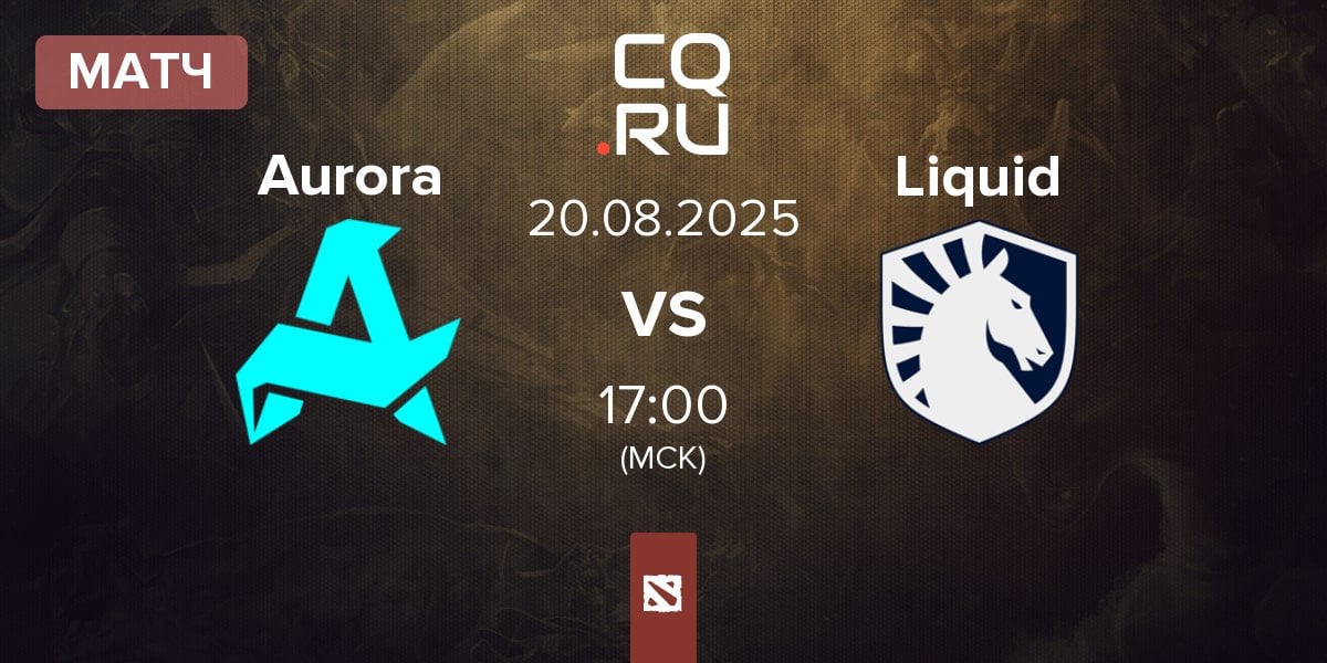 Матч Aurora vs Team Liquid Liquid | 20.08