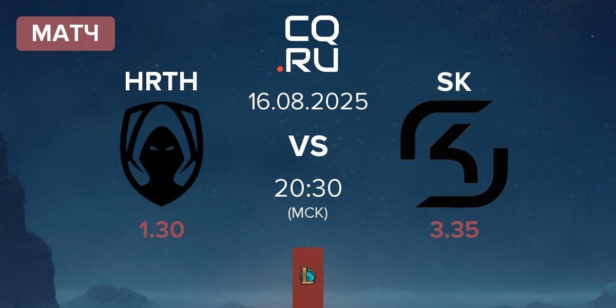 Матч Team Heretics HRTH vs SK Gaming SK | 16.08