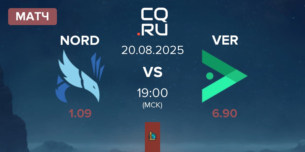 Матч NORD Esports NORD vs Verdant VER | 20.08