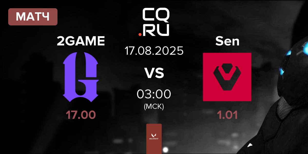 Матч 2GAME Esports 2GAME vs Sentinels Sen | 16.08