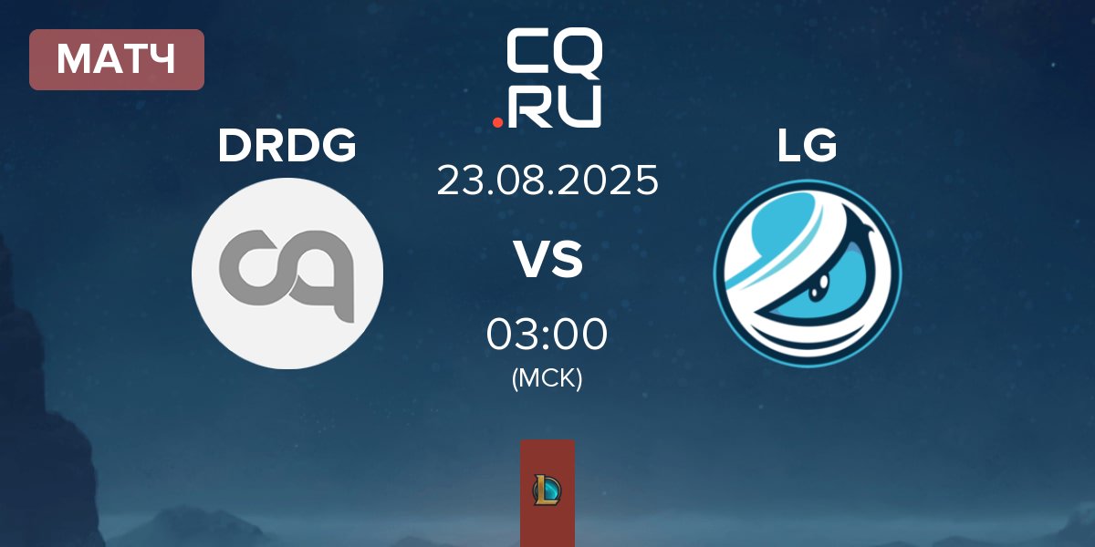 Матч Dorado Gaming DRDG vs Luminosity Gaming LG | 23.08