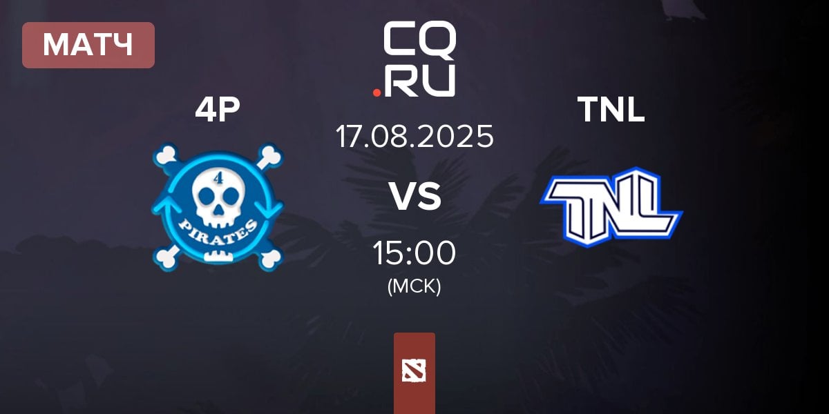 Матч 4Pirates 4P vs TEAM NEXT LEVEL TNL | 17.08