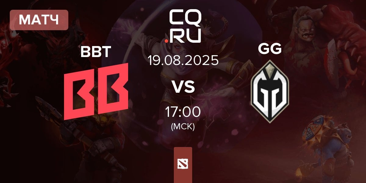 Матч BetBoom Team BBT vs Gaimin Gladiators GG | 19.08