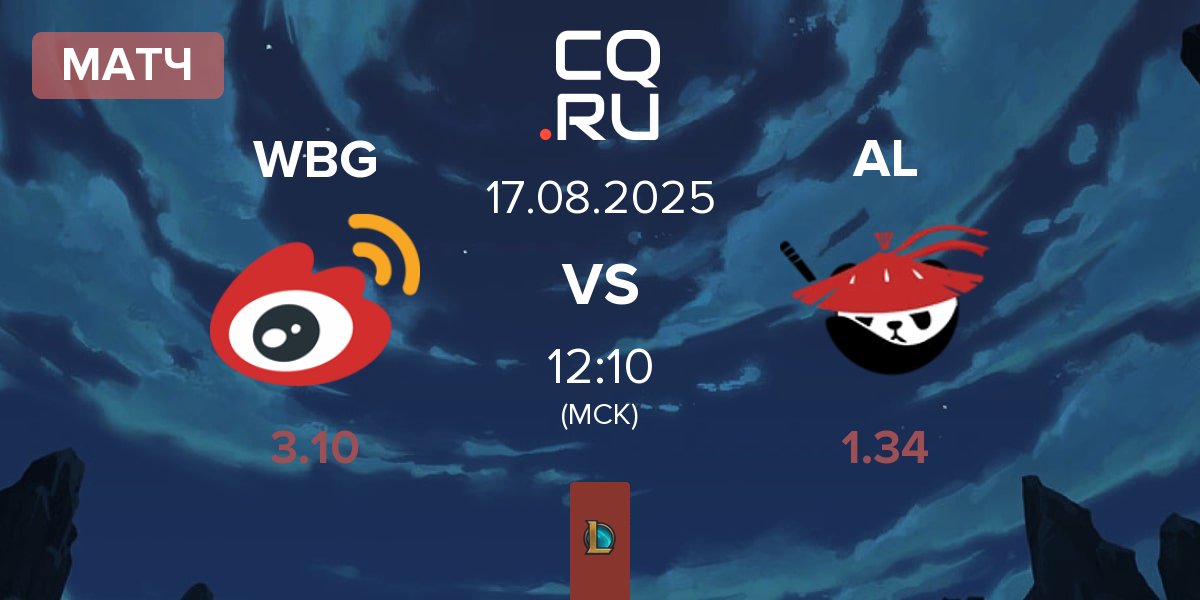 Матч Weibo Gaming WBG vs Anyone's Legend AL | 17.08