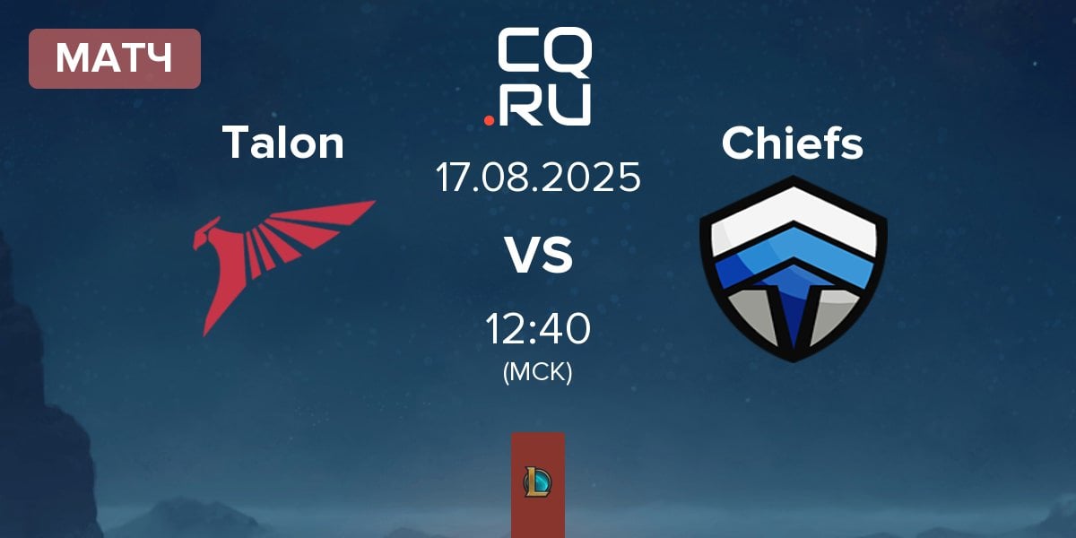Матч Talon vs Chiefs eSports Club Chiefs | 17.08