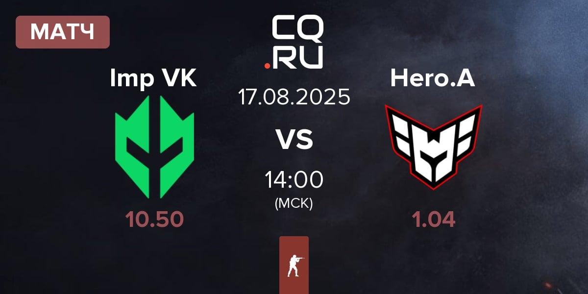 Матч Imperial Valkyries Imp VK vs HEROIC Academy Hero.A | 17.08