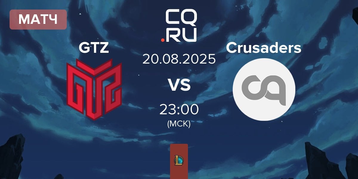 Матч GTZ Esports GTZ vs Crusaders | 20.08