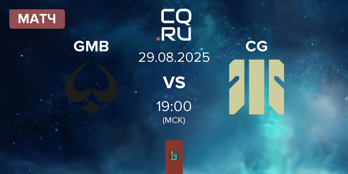 Матч GMBLERS ESPORTS GMB vs Colossal Gaming CG | 29.08