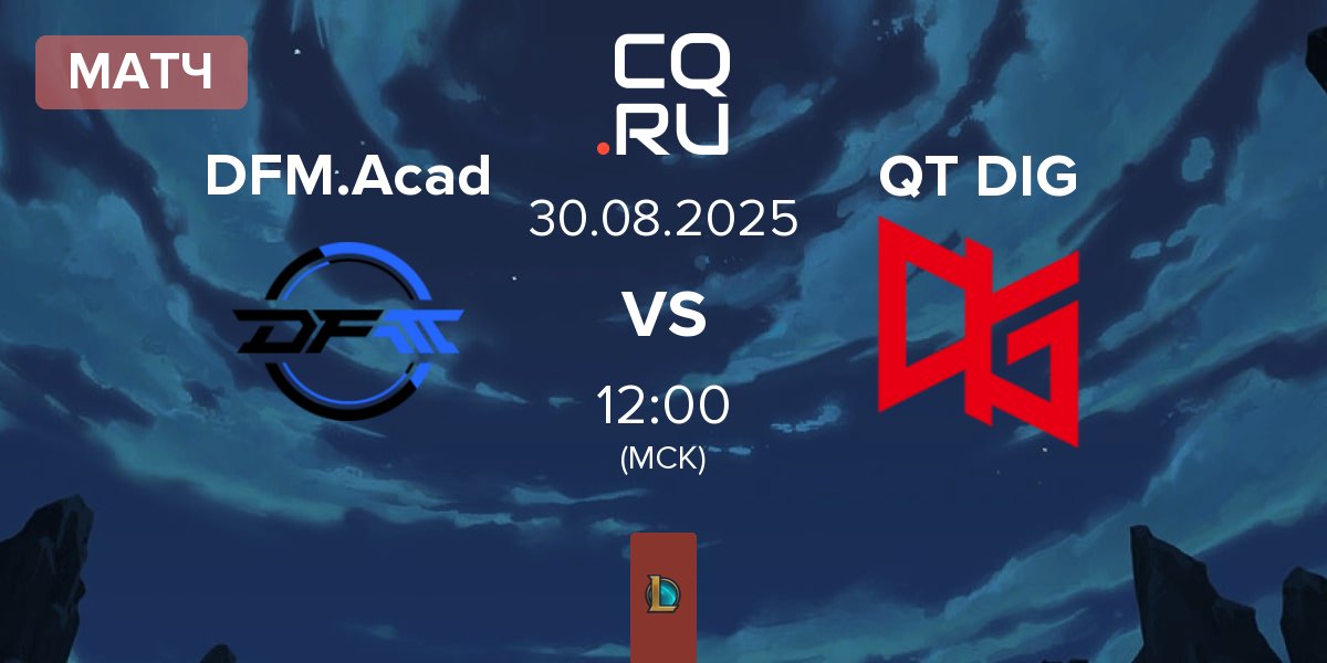 Матч DetonatioN FocusMe Academy DFM.Acad vs QT DIG | 30.08