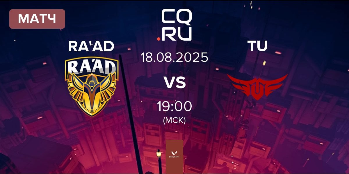 Матч Team RA'AD RA'AD vs The Ultimates TU | 18.08