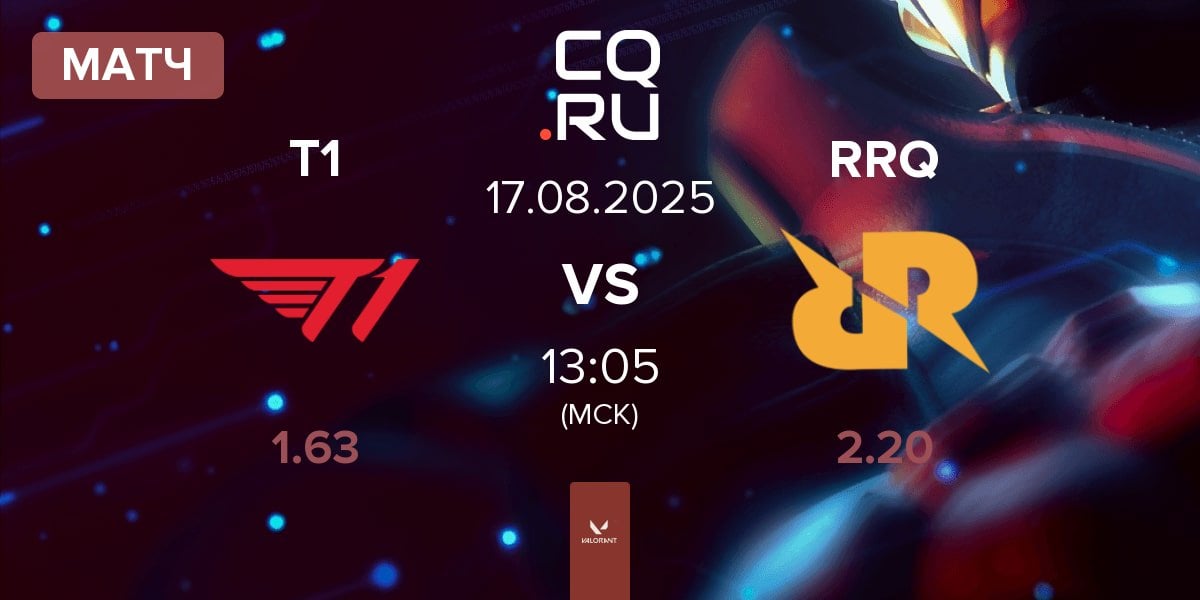 Матч T1 vs Rex Regum Qeon RRQ | 17.08