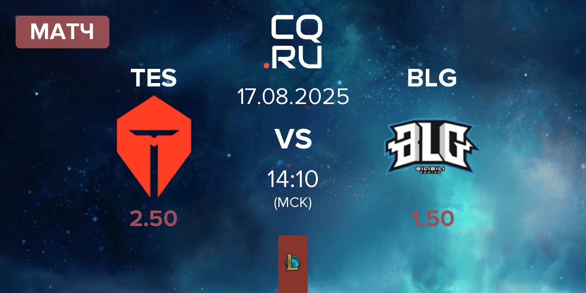 Матч TOP Esports TES vs Bilibili Gaming BLG | 17.08