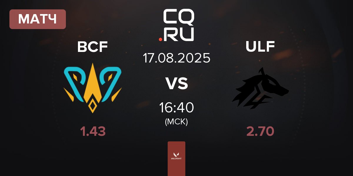 Матч BBL PCIFIC BCF vs ULF Esports ULF | 17.08
