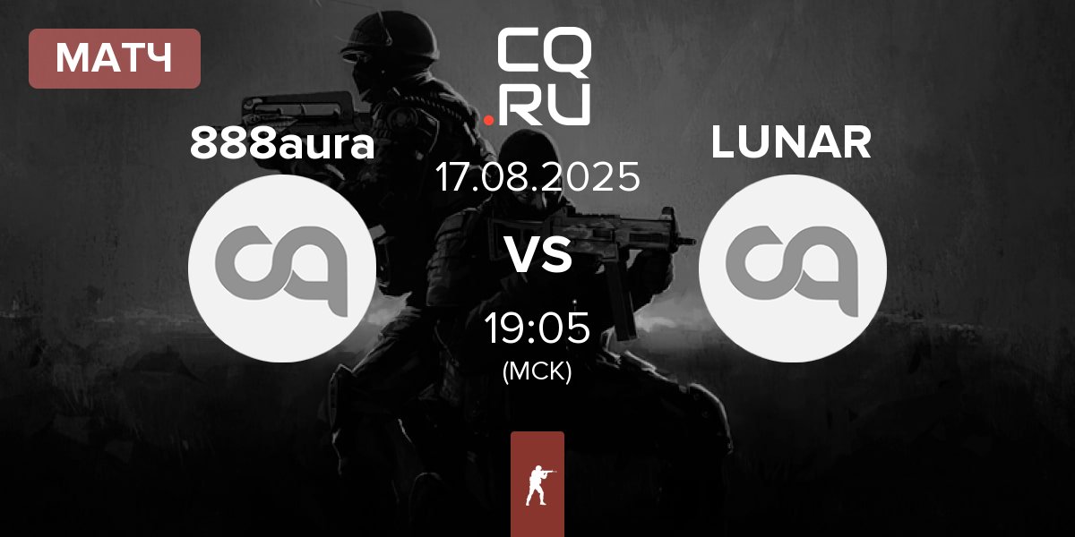 Матч 888aura vs LUNAR | 17.08