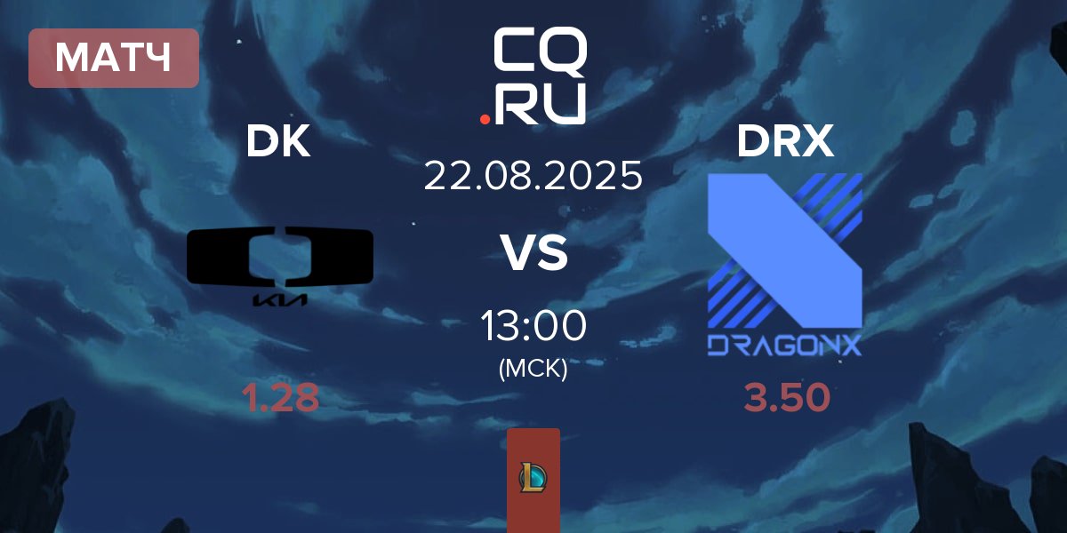 Матч Dplus KIA DK vs DRX | 22.08