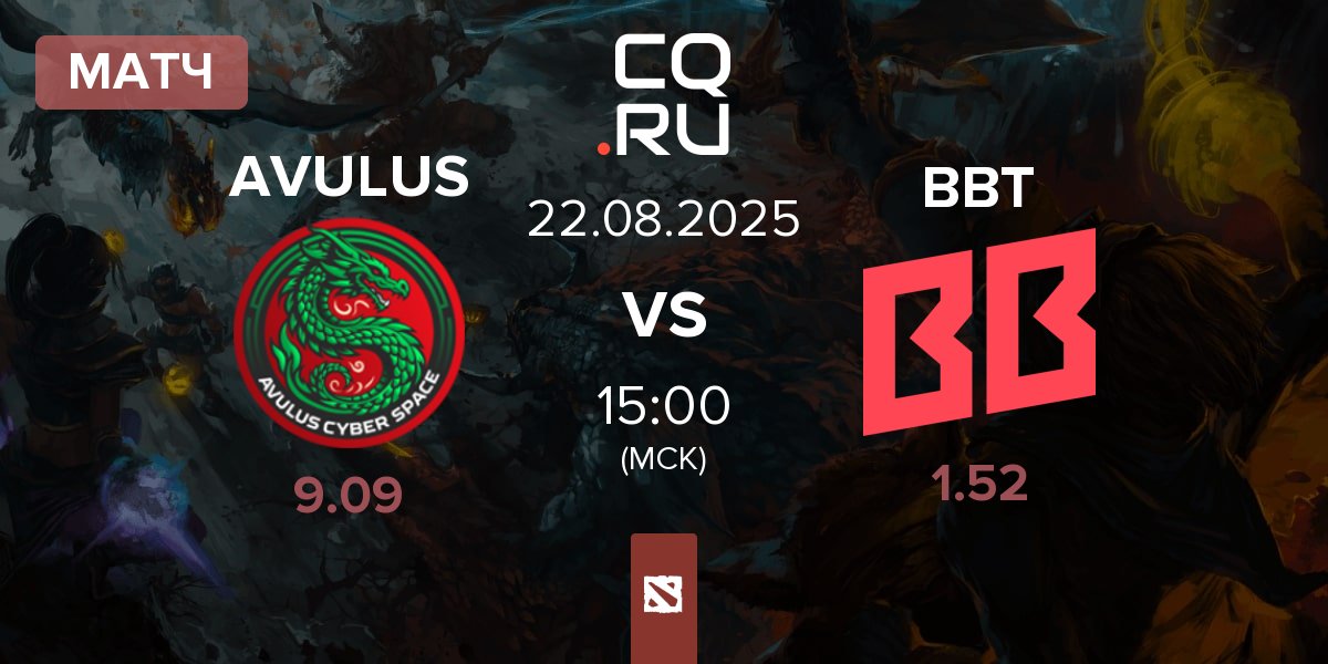 Матч AVULUS vs BetBoom Team BBT | 22.08