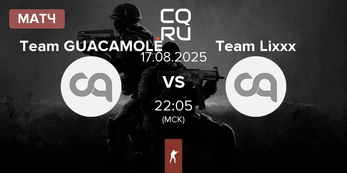 Матч Team GUACAMOLE vs Team Lixxx | 17.08