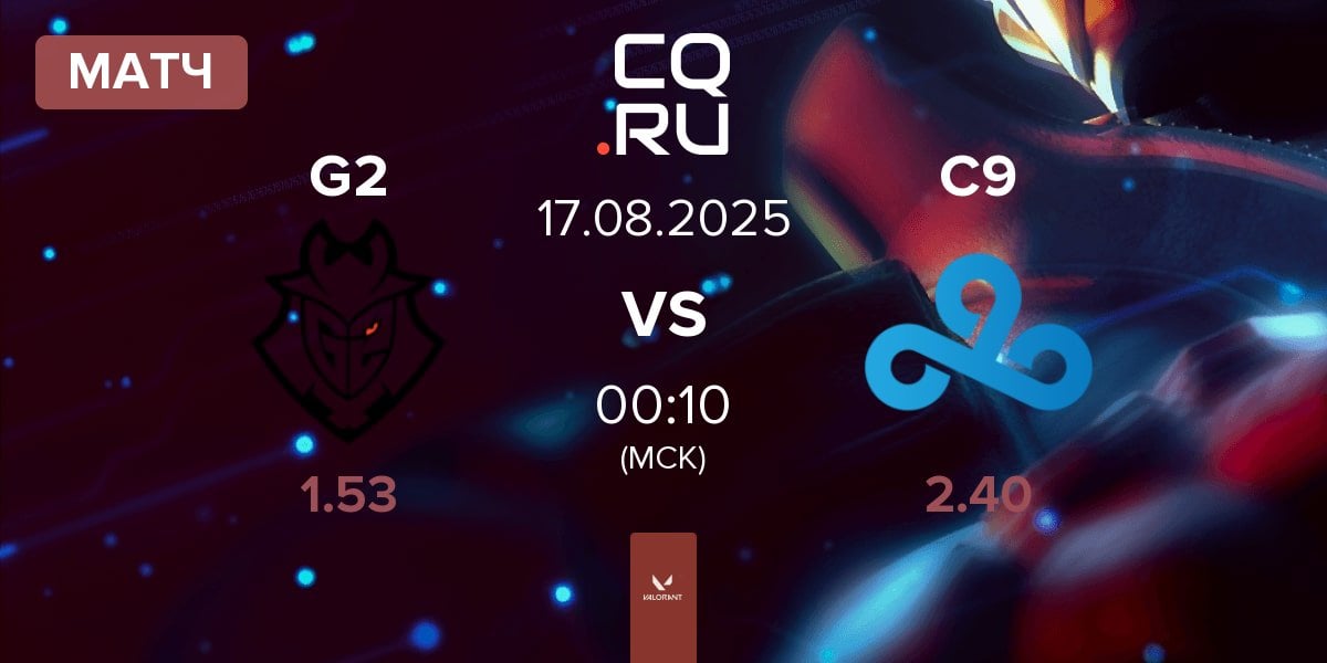 Матч G2 Esports G2 vs Cloud9 C9 | 17.08