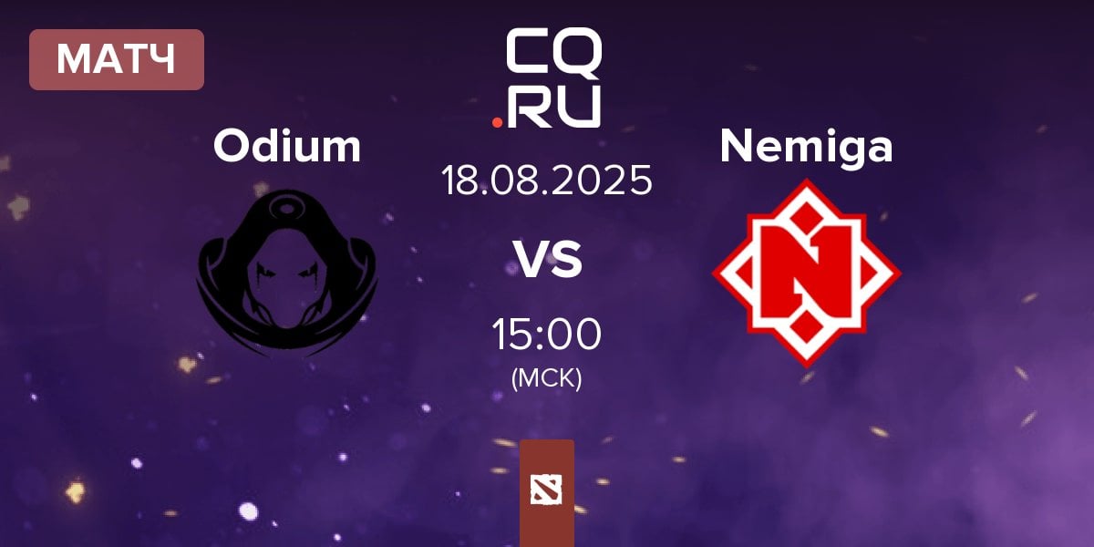 Матч Odium vs Nemiga Gaming Nemiga | 18.08