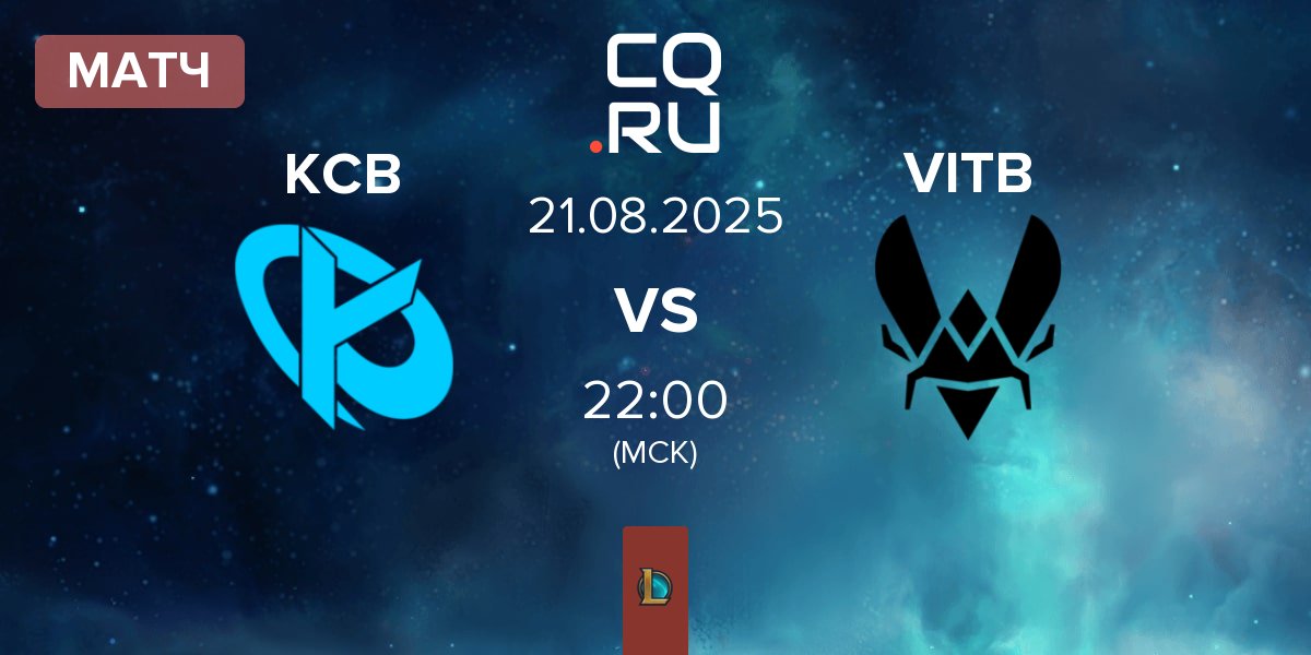 Матч Karmine Corp Blue KCB vs Vitality.Bee VITB | 21.08