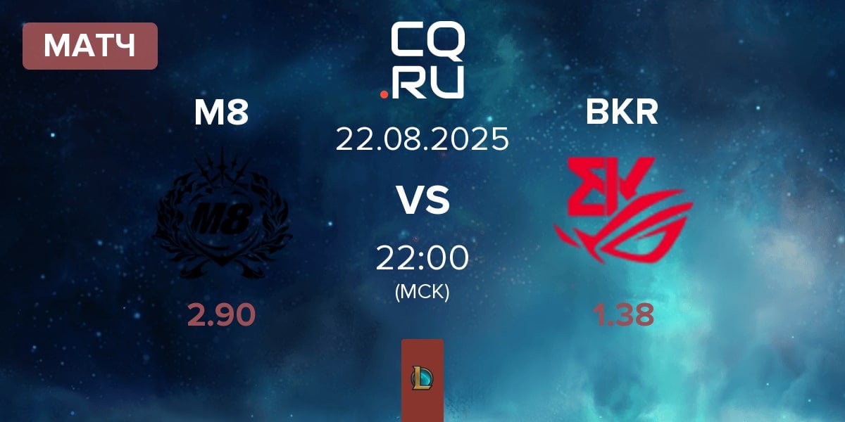 Матч Gentle Mates M8 vs BK ROG Esports BKR | 22.08