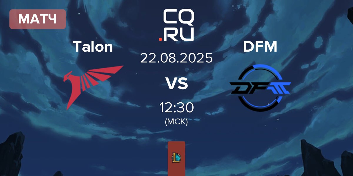 Матч Talon vs DetonatioN FocusMe DFM | 22.08