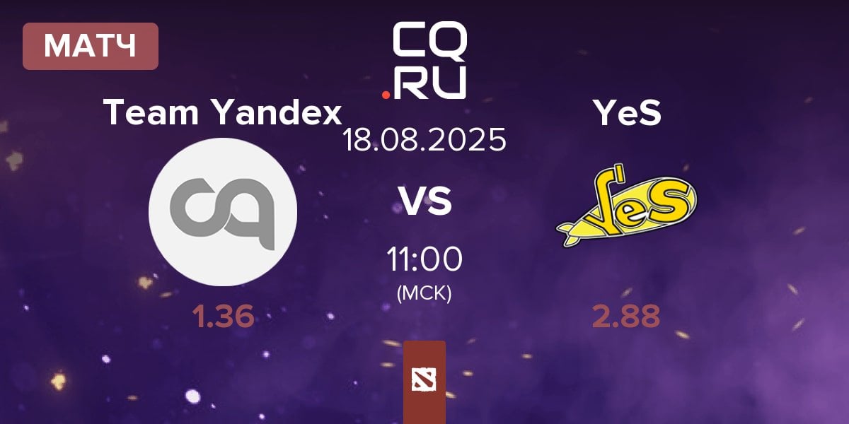 Матч Team Yandex vs Yellow Submarine YeS | 18.08