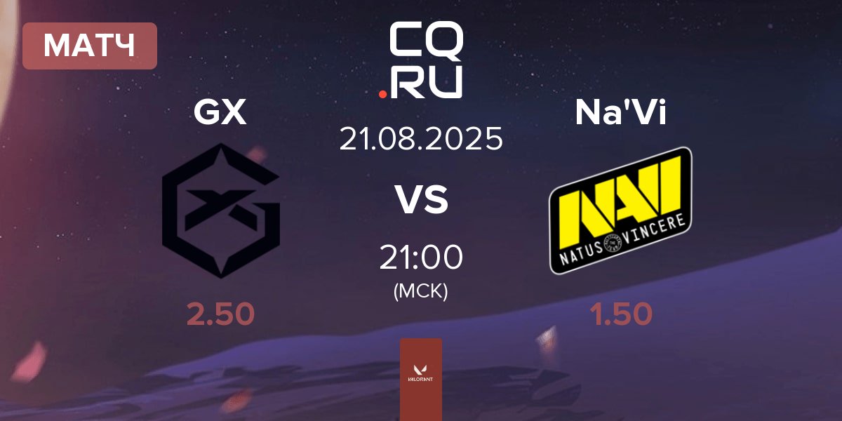 Матч GIANTX GX vs Natus Vincere Na'Vi | 21.08