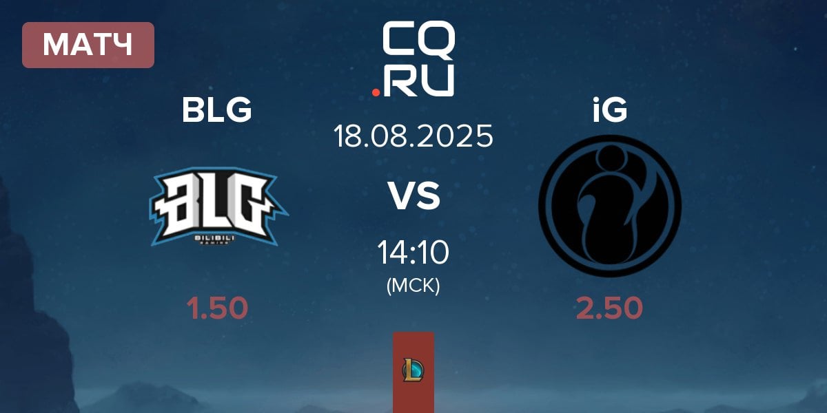 Матч Bilibili Gaming BLG vs Invictus Gaming iG | 18.08