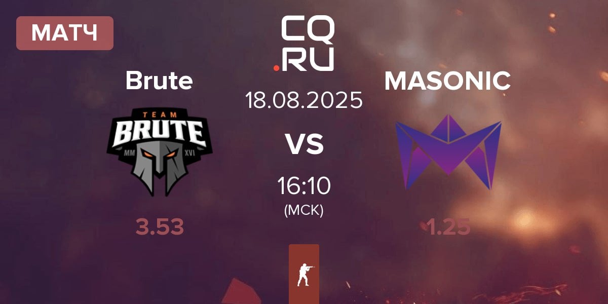 Матч Brute vs MASONIC | 18.08