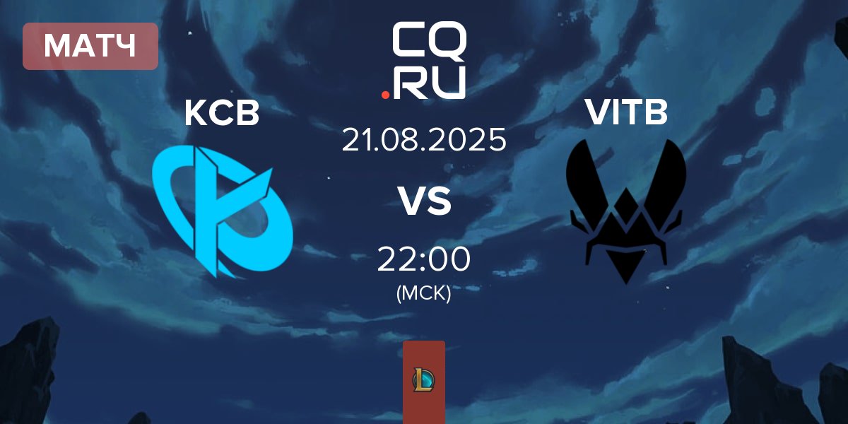Матч Karmine Corp Blue KCB vs Vitality.Bee VITB | 21.08