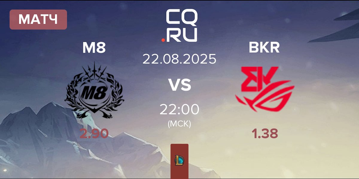 Матч Gentle Mates M8 vs BK ROG Esports BKR | 22.08